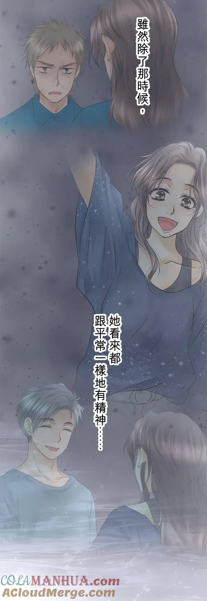 漫画《梗在喉间的话语》第31话第9张图