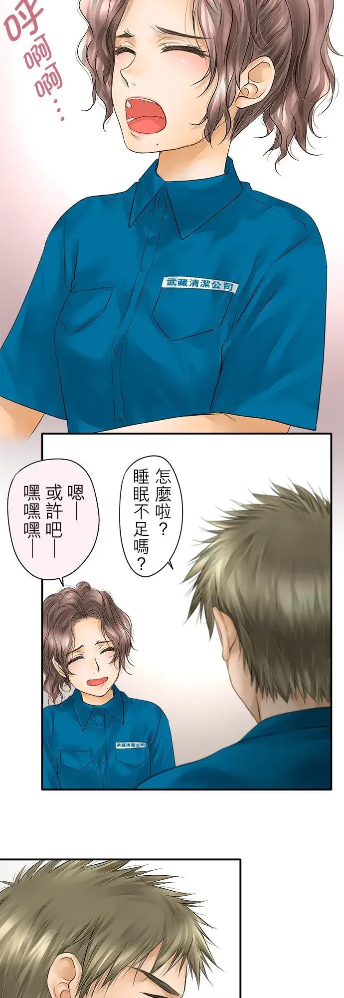 漫画《梗在喉间的话语》第32话第2张图