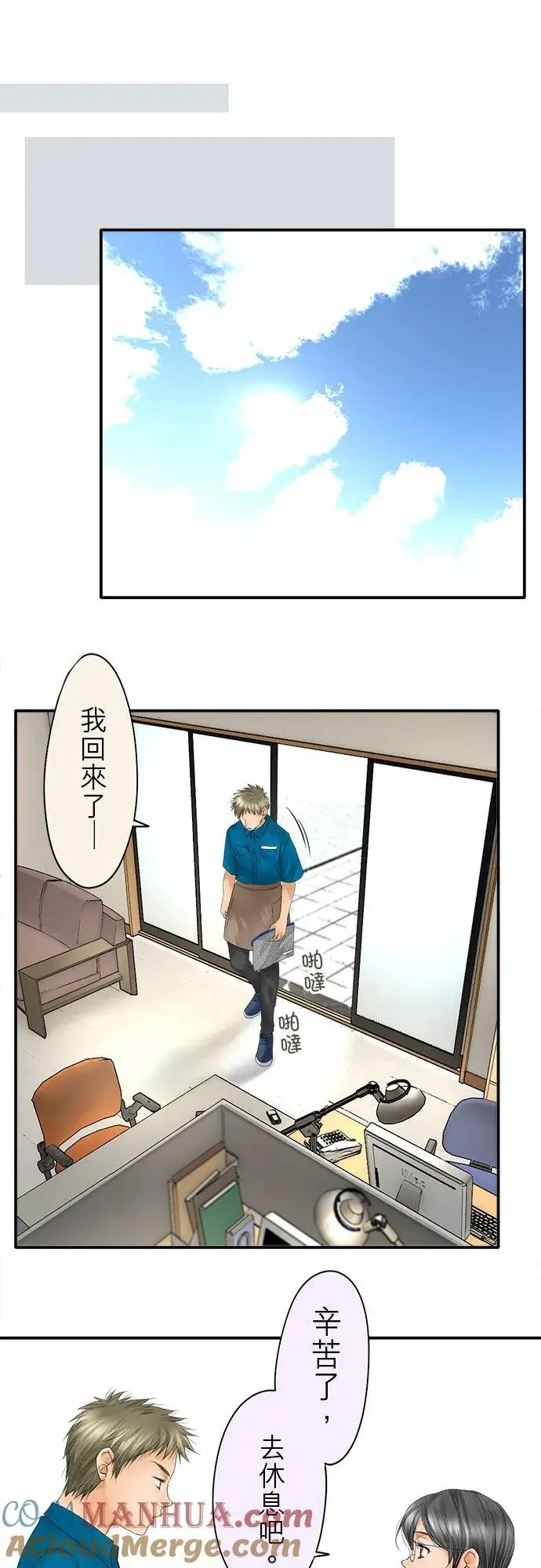 漫画《梗在喉间的话语》第32话第11张图