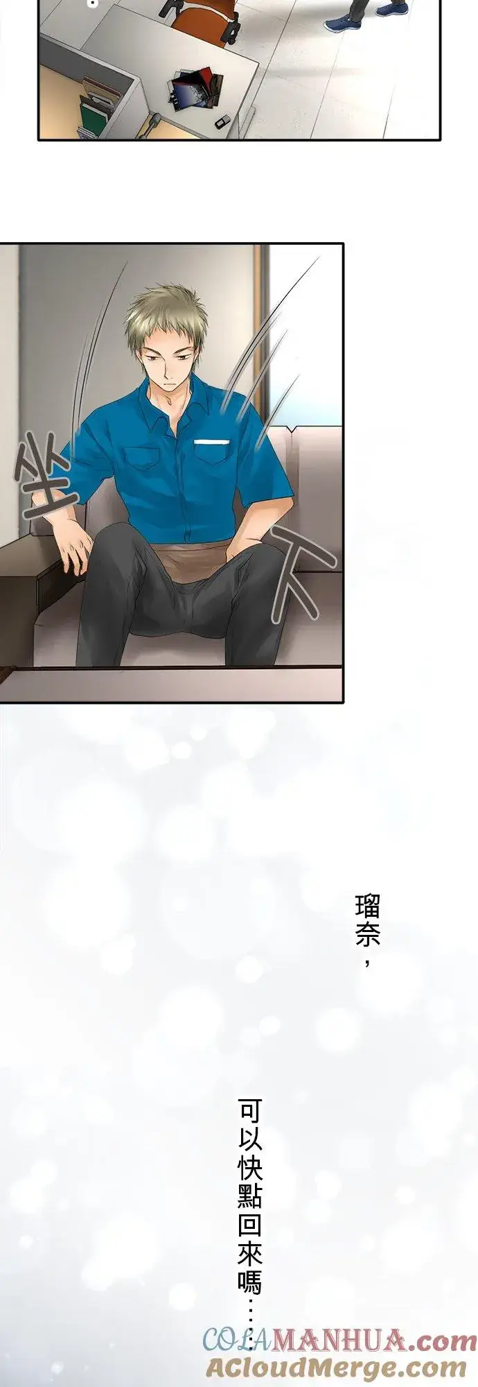 漫画《梗在喉间的话语》第32话第13张图