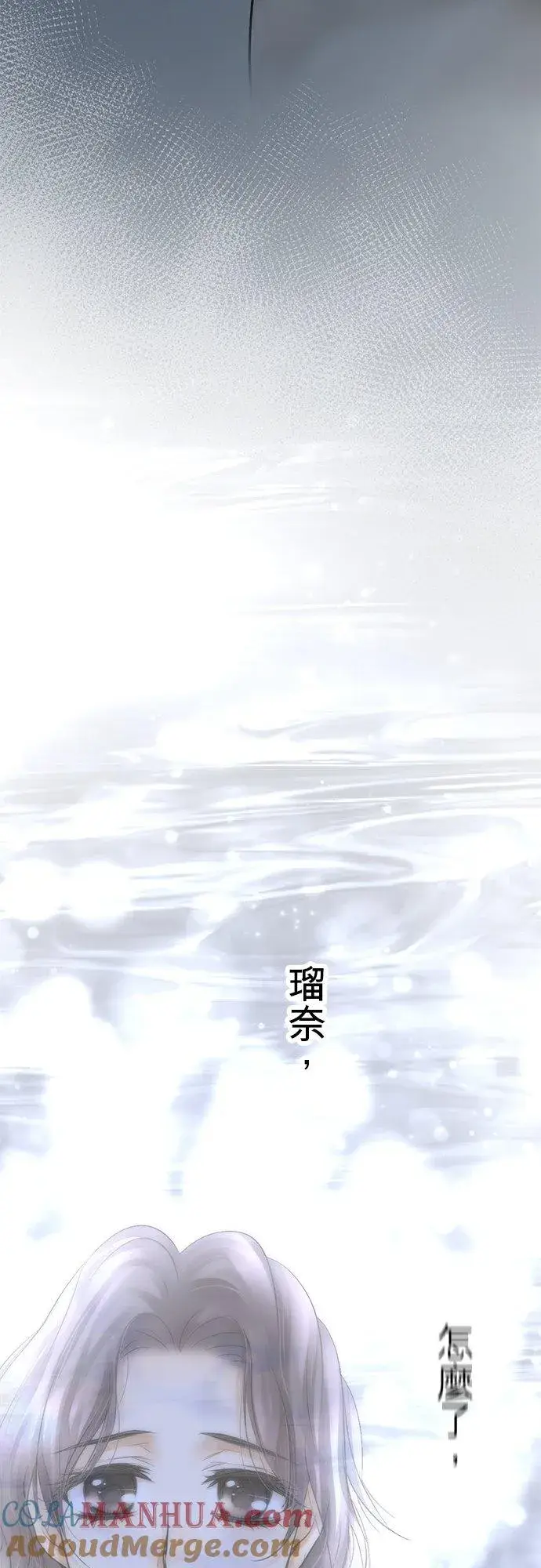 漫画《梗在喉间的话语》第32话第15张图