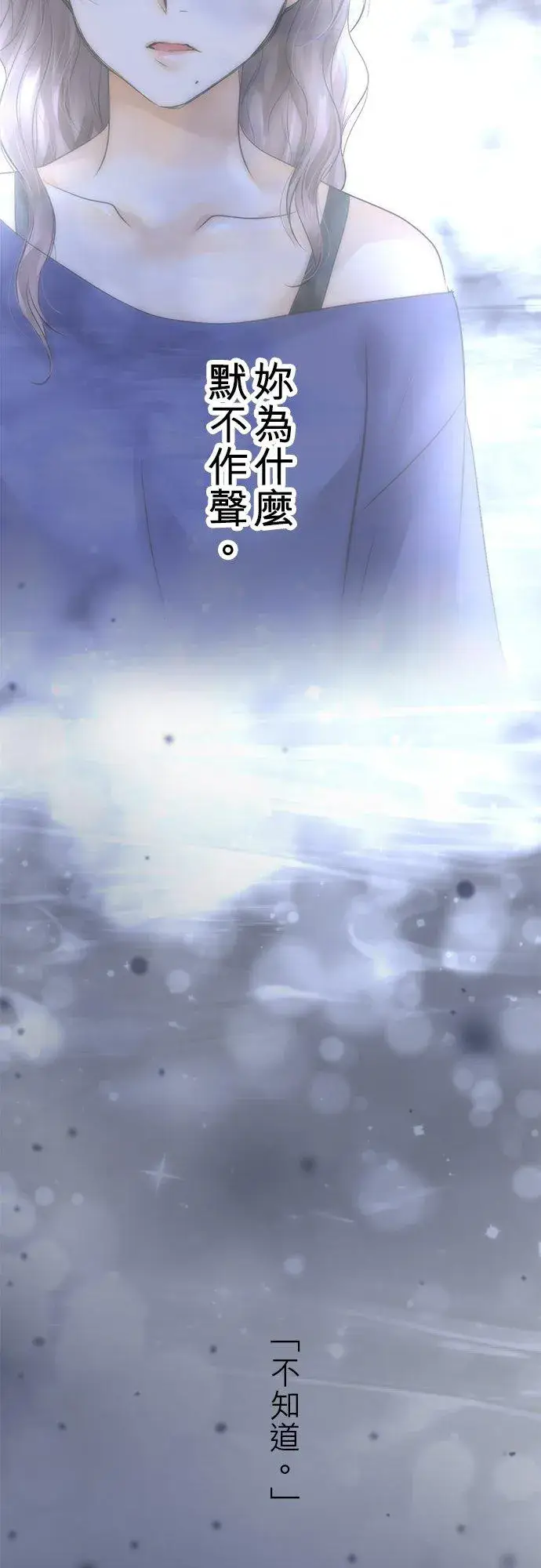 漫画《梗在喉间的话语》第32话第16张图