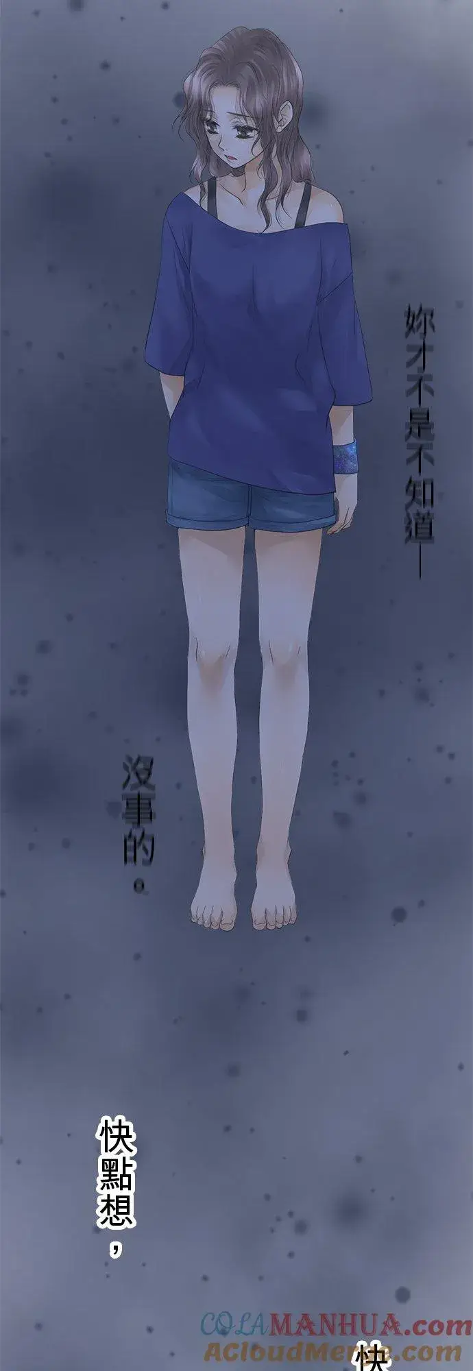 漫画《梗在喉间的话语》第32话第17张图