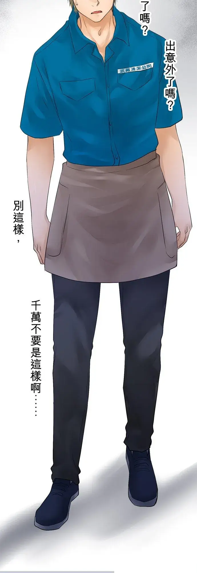 漫画《梗在喉间的话语》第32话第24张图