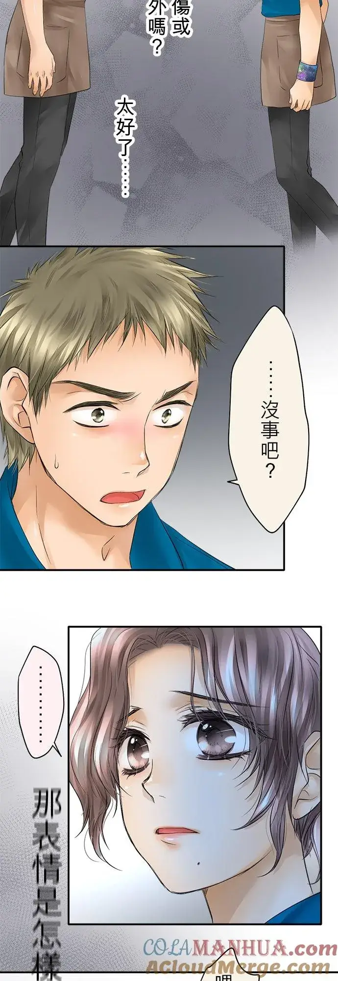 漫画《梗在喉间的话语》第32话第27张图