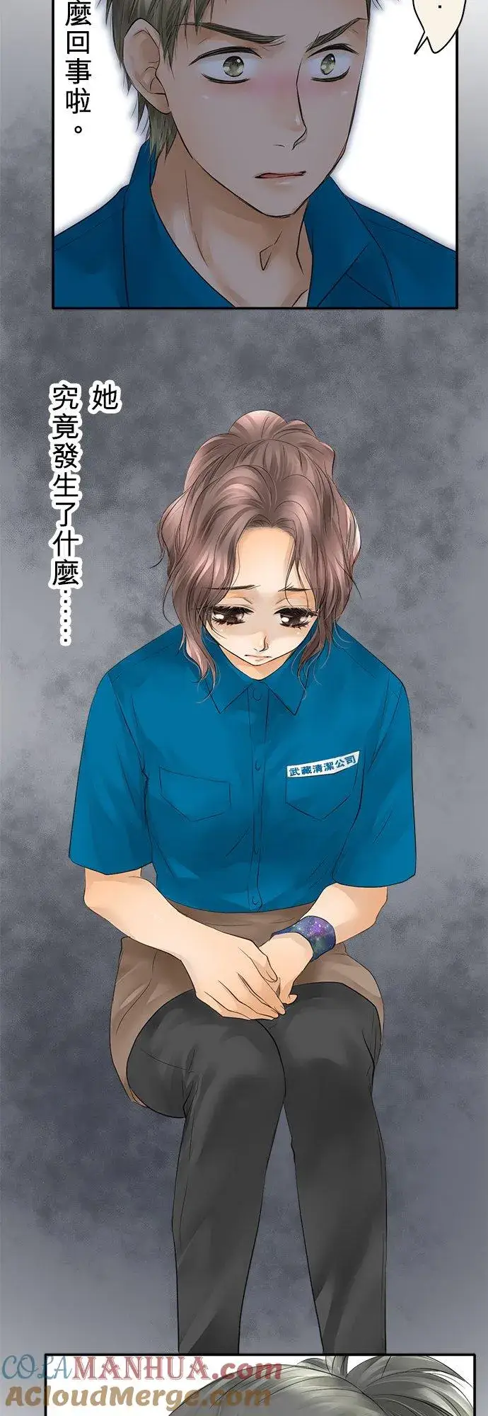 漫画《梗在喉间的话语》第32话第29张图