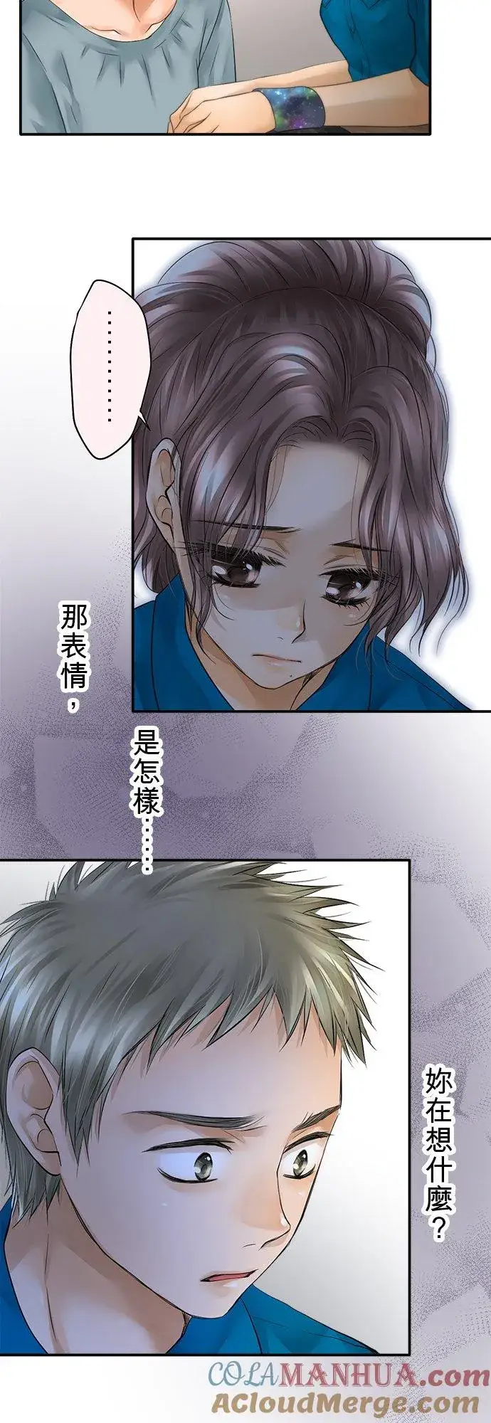 漫画《梗在喉间的话语》第32话第33张图