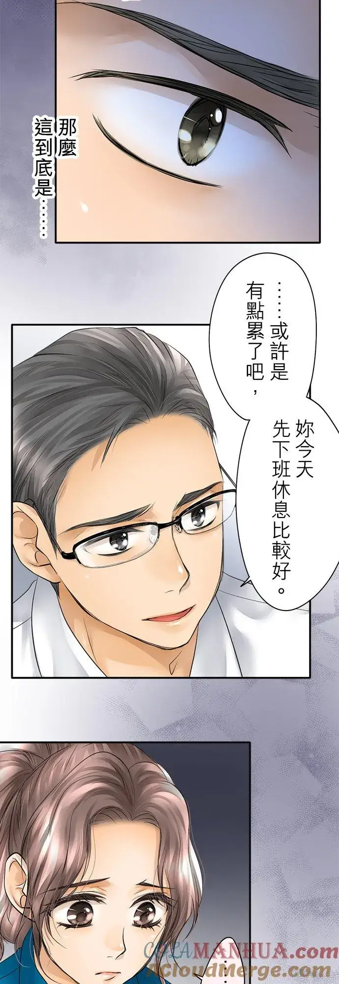 漫画《梗在喉间的话语》第32话第37张图