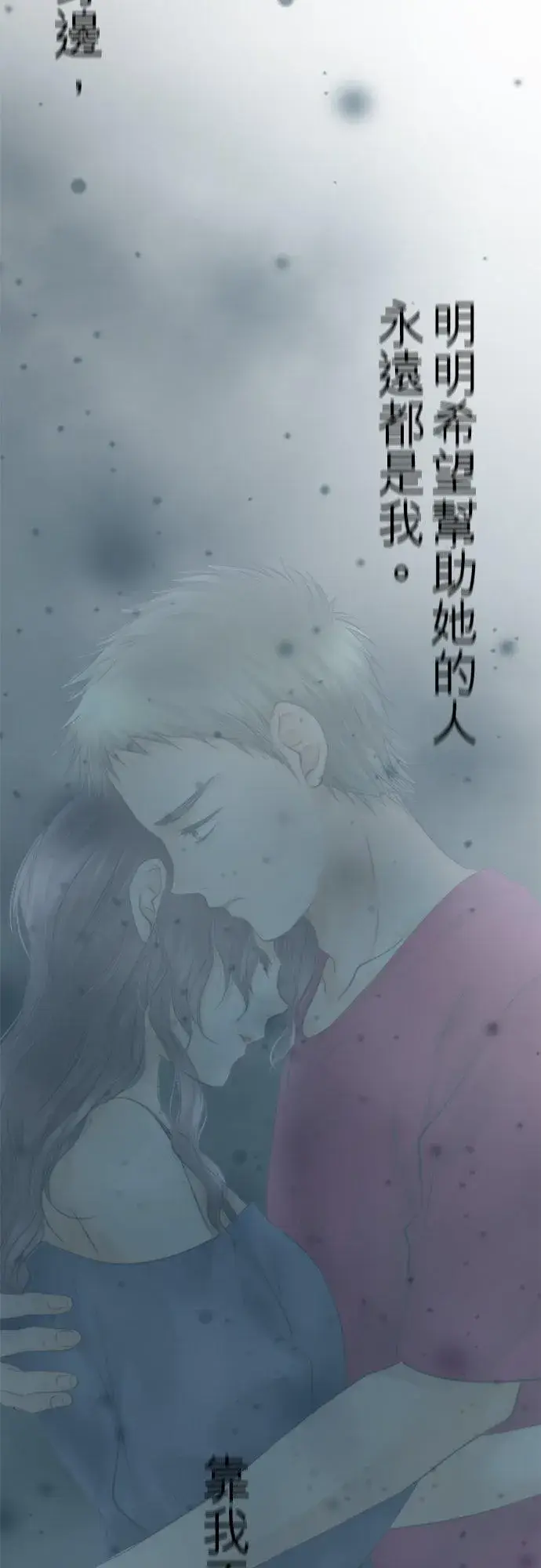 漫画《梗在喉间的话语》第32话第42张图