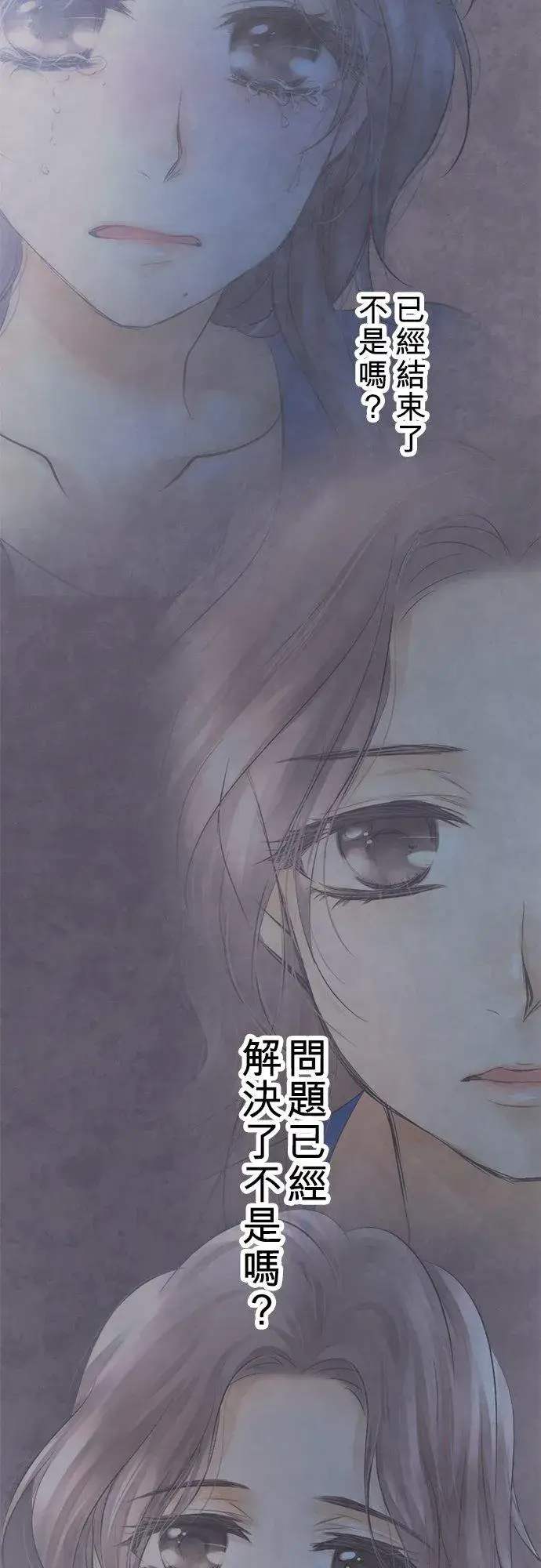 漫画《梗在喉间的话语》第32话第8张图
