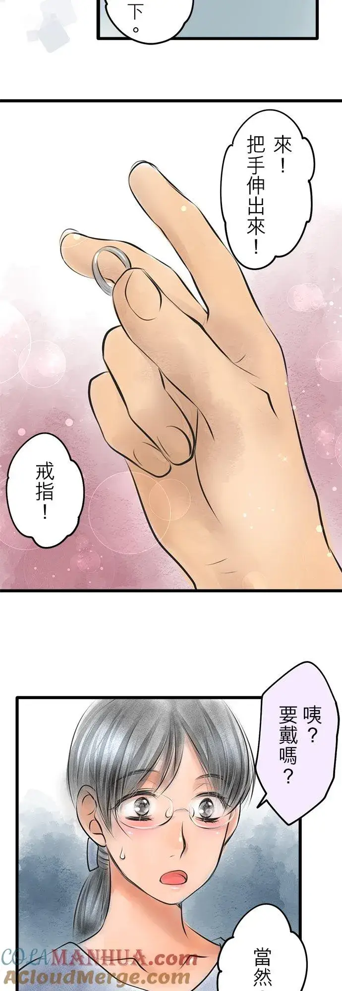 漫画《梗在喉间的话语》休刊【番外篇】 2第11张图