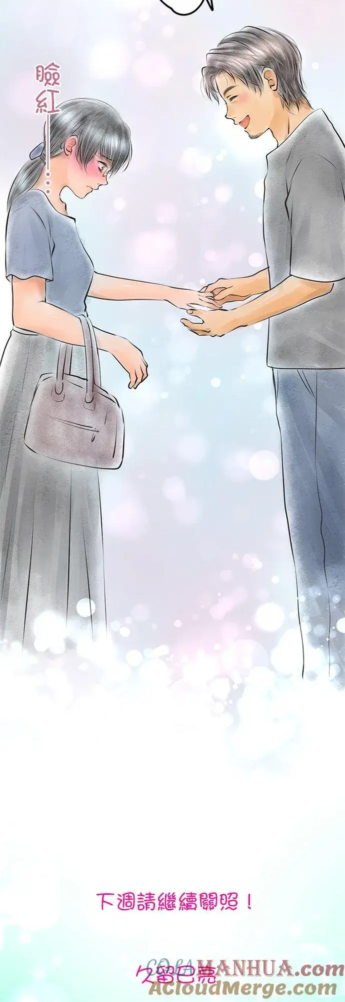 漫画《梗在喉间的话语》休刊【番外篇】 2第13张图