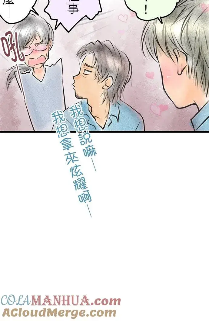 漫画《梗在喉间的话语》休刊【番外篇】 2第7张图