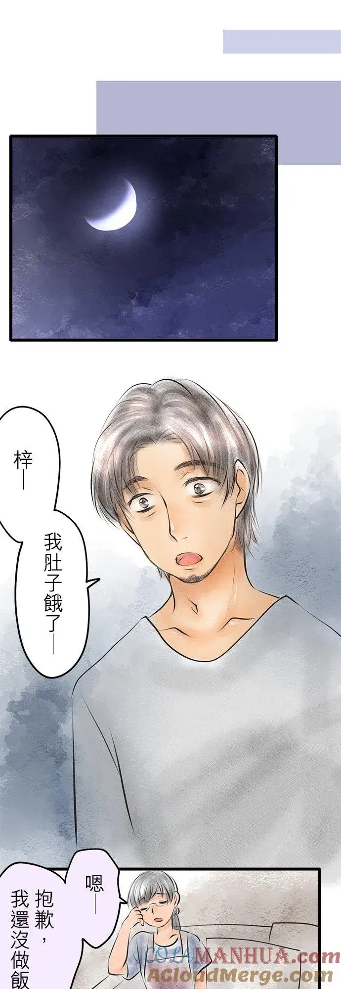 漫画《梗在喉间的话语》休刊【番外篇】 2第8张图