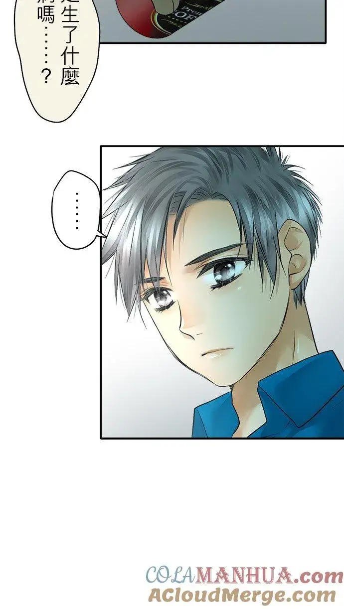 漫画《梗在喉间的话语》第33话第11张图