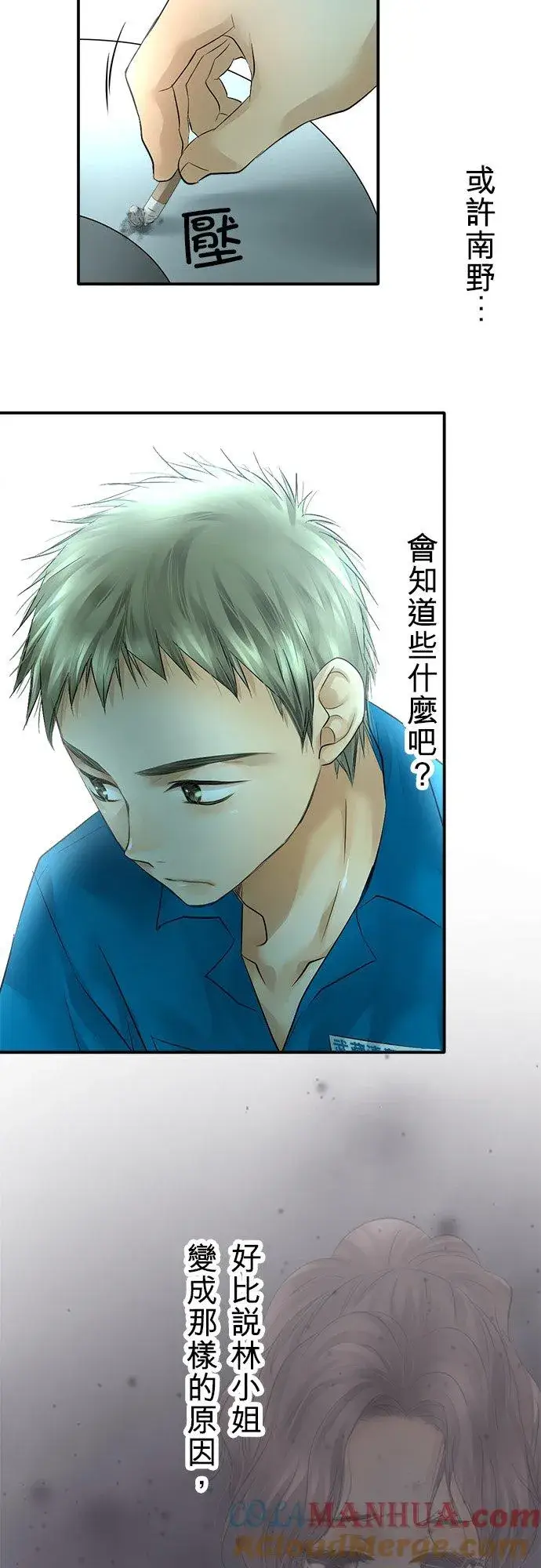 漫画《梗在喉间的话语》第33话第10张图