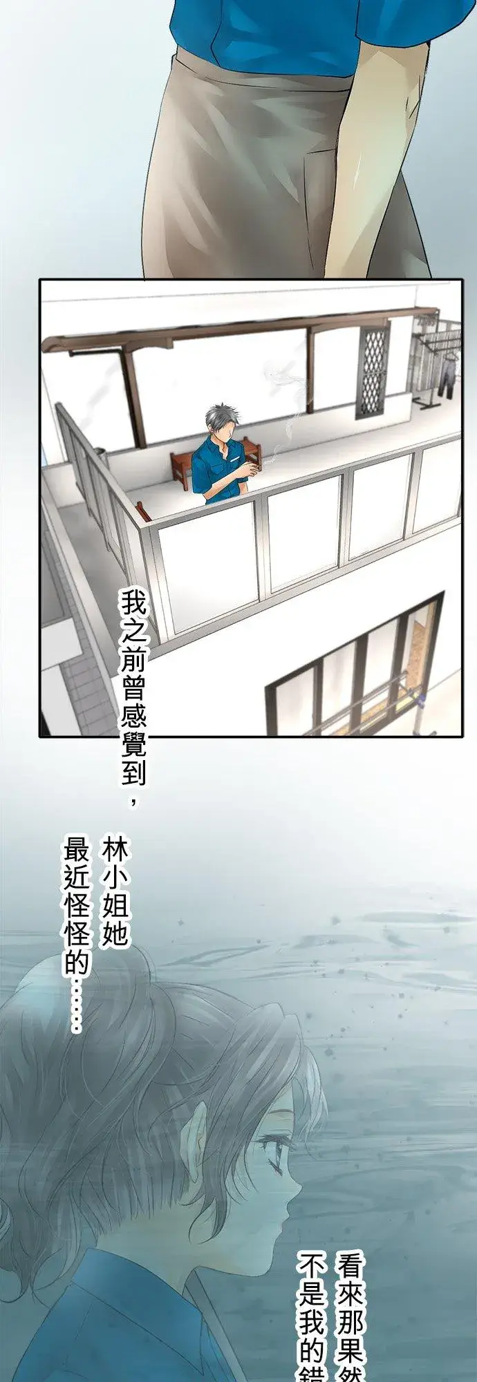 漫画《梗在喉间的话语》第33话第2张图