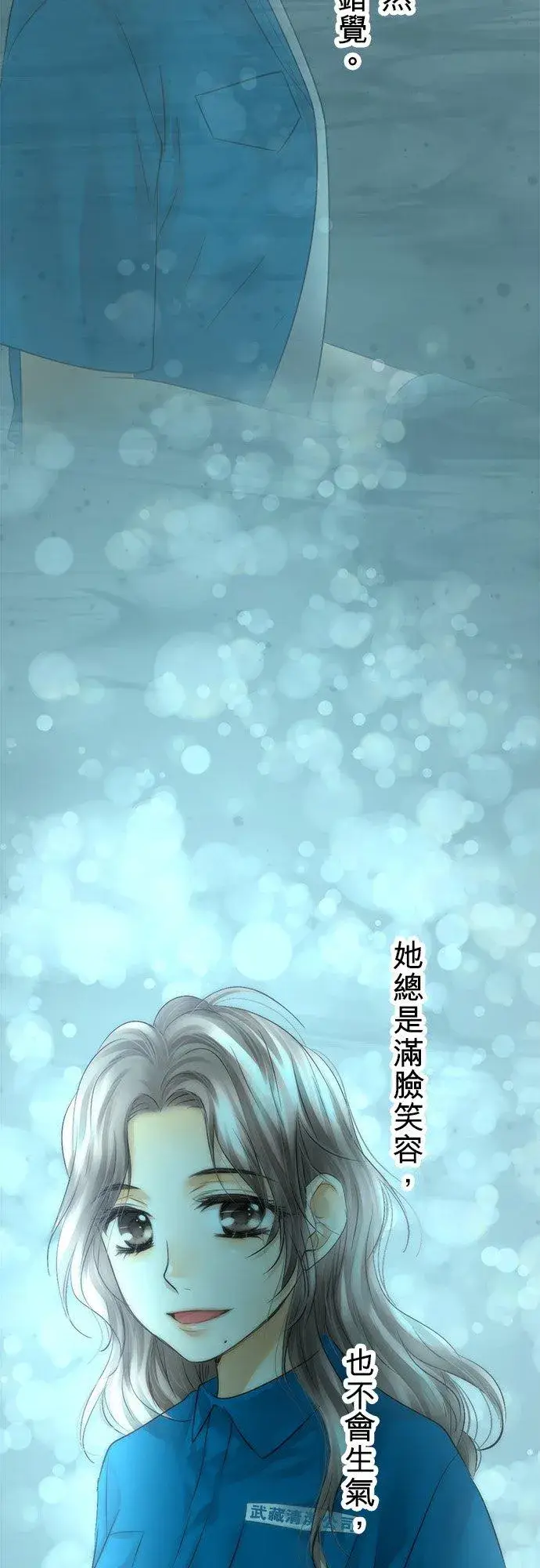 漫画《梗在喉间的话语》第33话第3张图