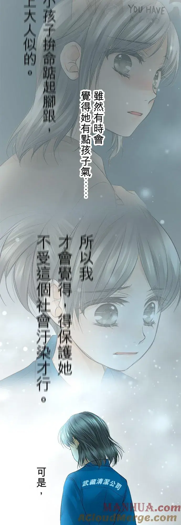漫画《梗在喉间的话语》第33话第37张图