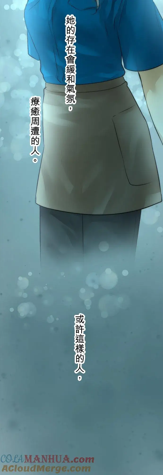 漫画《梗在喉间的话语》第33话第4张图