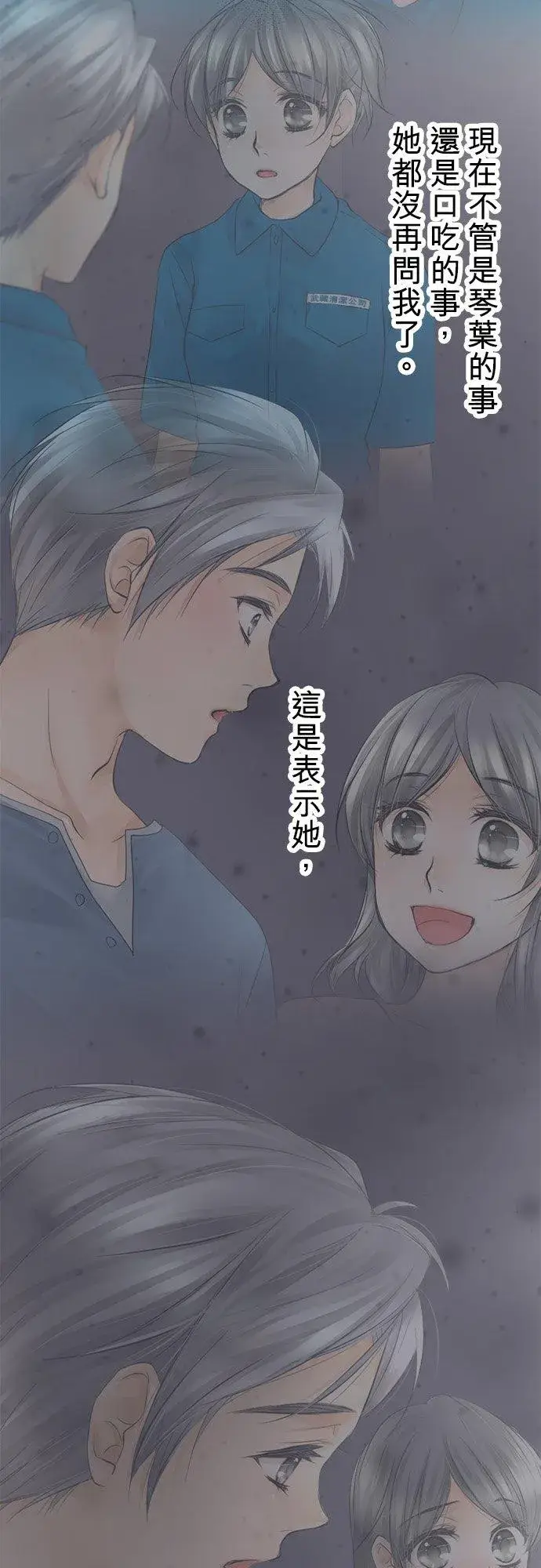漫画《梗在喉间的话语》第33话第47张图