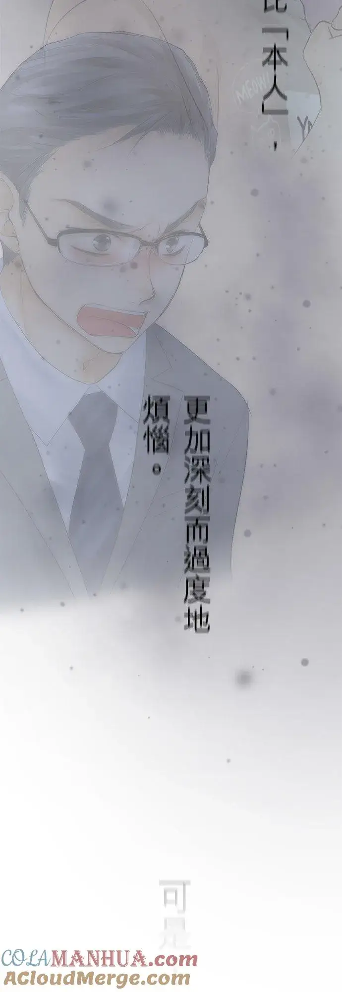 漫画《梗在喉间的话语》第33话第49张图