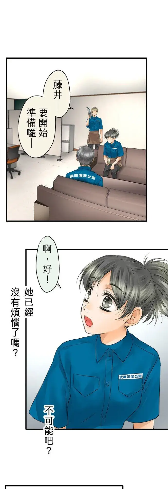 漫画《梗在喉间的话语》第33话第50张图