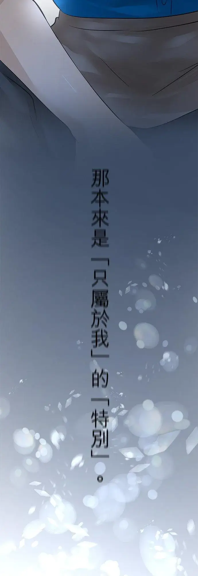 漫画《梗在喉间的话语》第33话第56张图