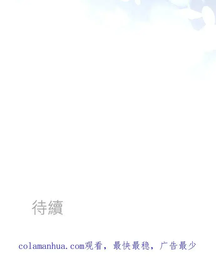 漫画《梗在喉间的话语》第33话第57张图