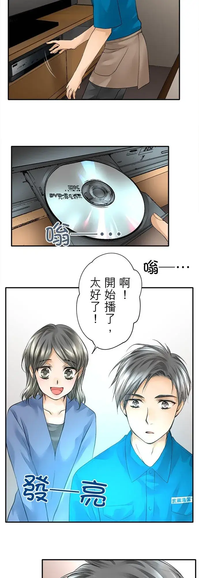 漫画《梗在喉间的话语》第4话第12张图