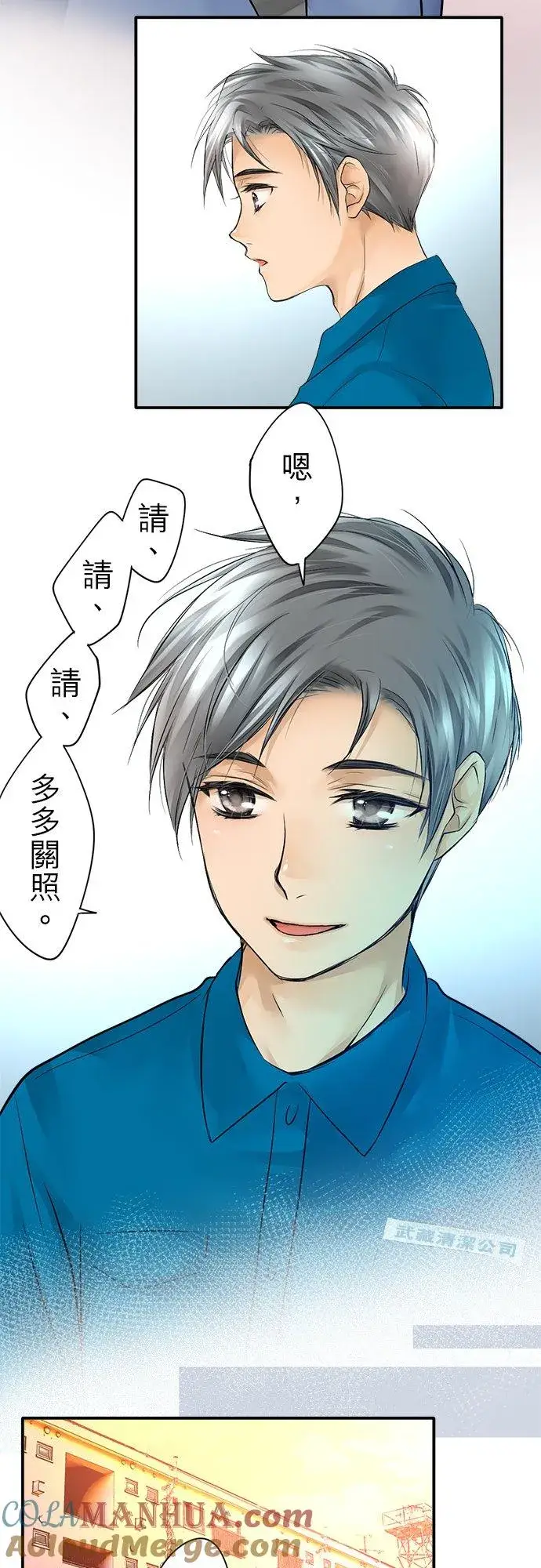 漫画《梗在喉间的话语》第4话第17张图
