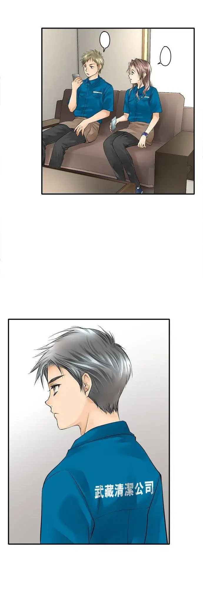 漫画《梗在喉间的话语》第4话第2张图