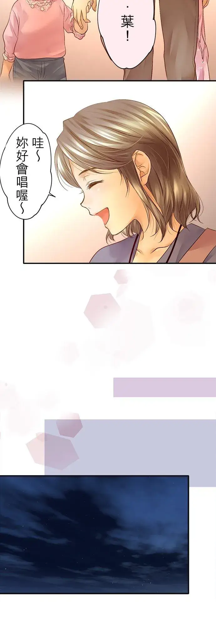 漫画《梗在喉间的话语》第4话第20张图
