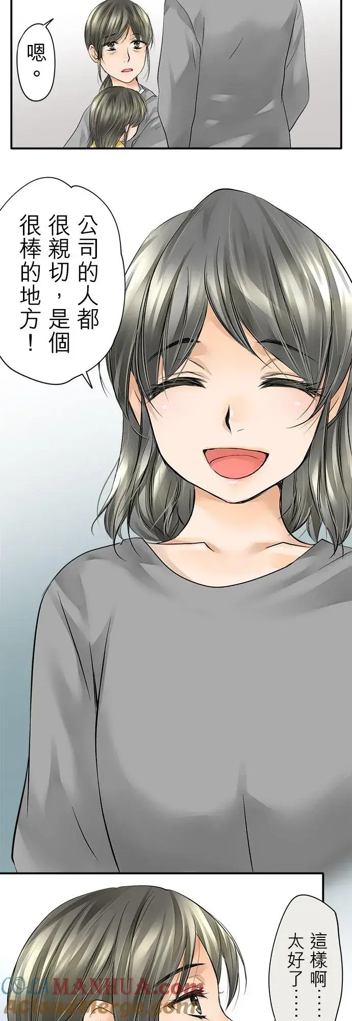 漫画《梗在喉间的话语》第4话第27张图