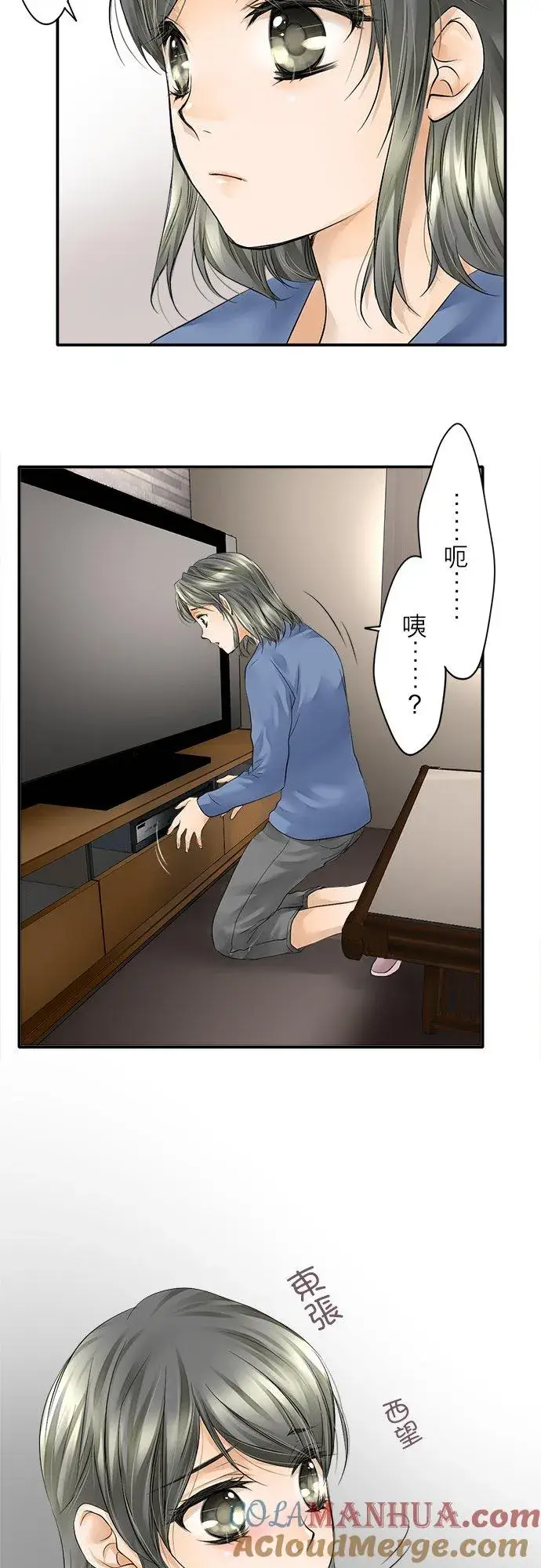 漫画《梗在喉间的话语》第4话第9张图