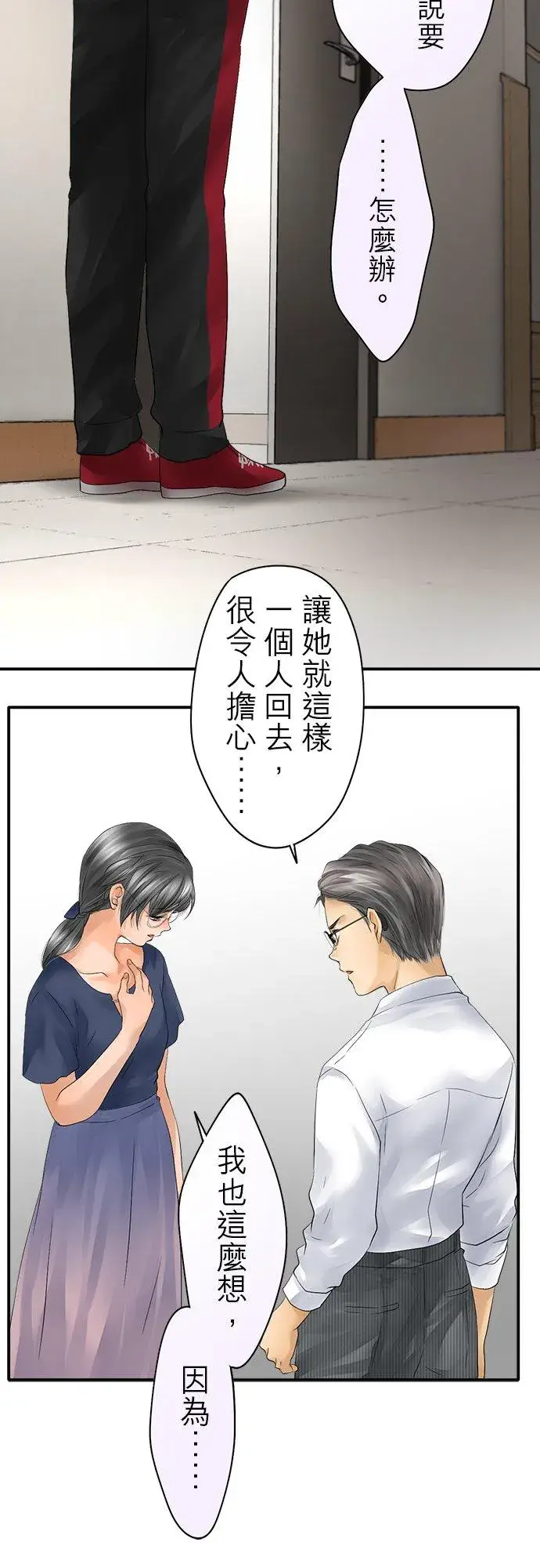漫画《梗在喉间的话语》第34话第10张图