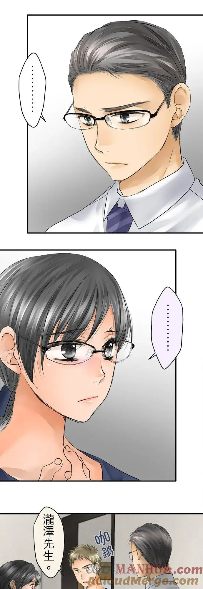 漫画《梗在喉间的话语》第34话第11张图