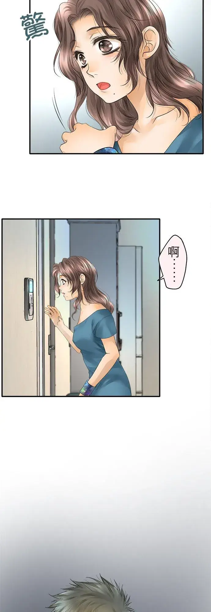 漫画《梗在喉间的话语》第34话第20张图