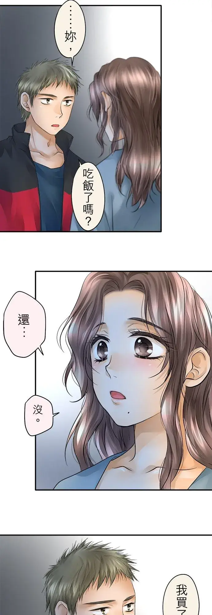 漫画《梗在喉间的话语》第34话第22张图