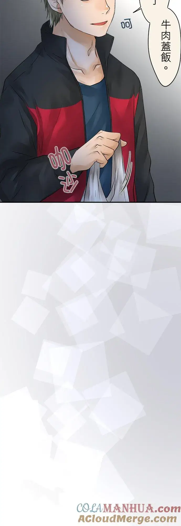 漫画《梗在喉间的话语》第34话第23张图