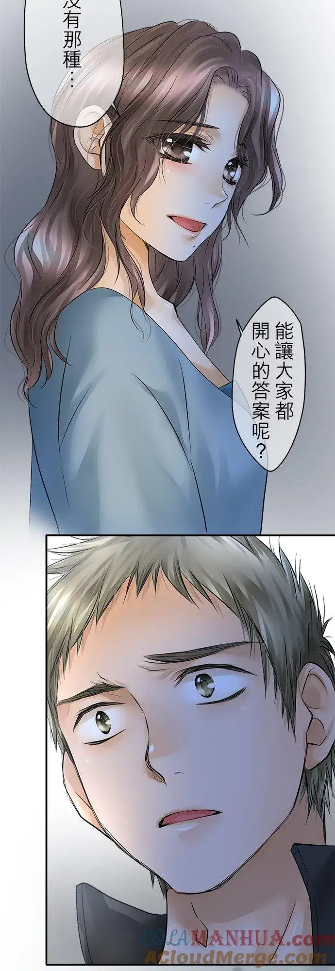 漫画《梗在喉间的话语》第34话第27张图