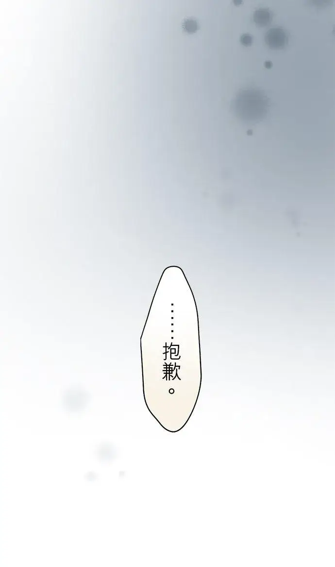 漫画《梗在喉间的话语》第34话第28张图