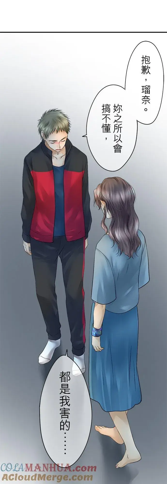 漫画《梗在喉间的话语》第34话第29张图