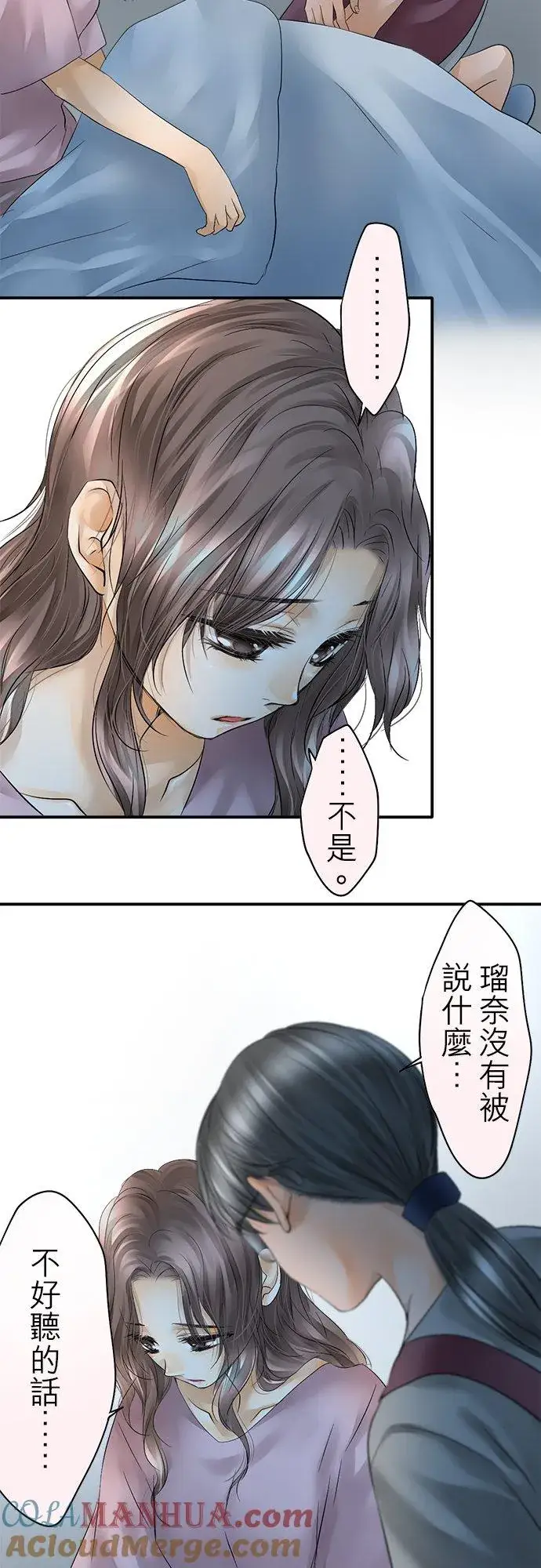 漫画《梗在喉间的话语》第34话第3张图