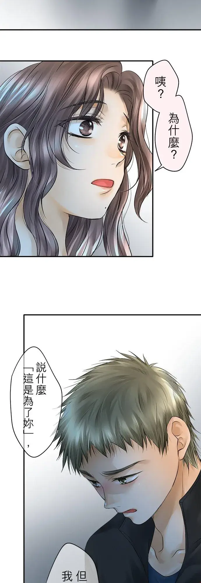 漫画《梗在喉间的话语》第34话第30张图