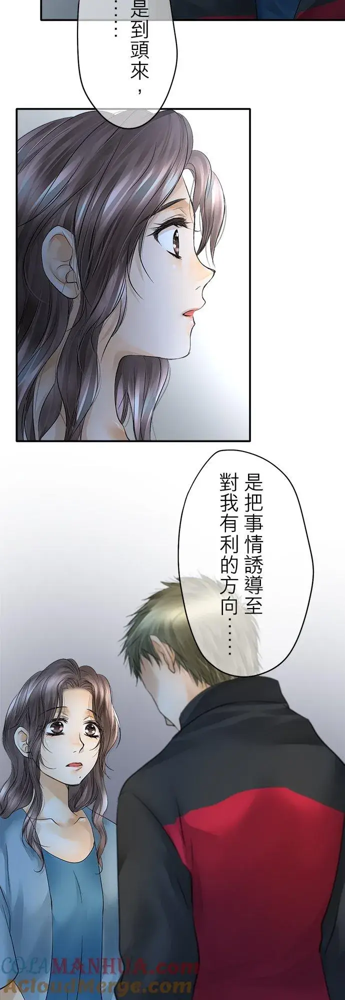 漫画《梗在喉间的话语》第34话第31张图