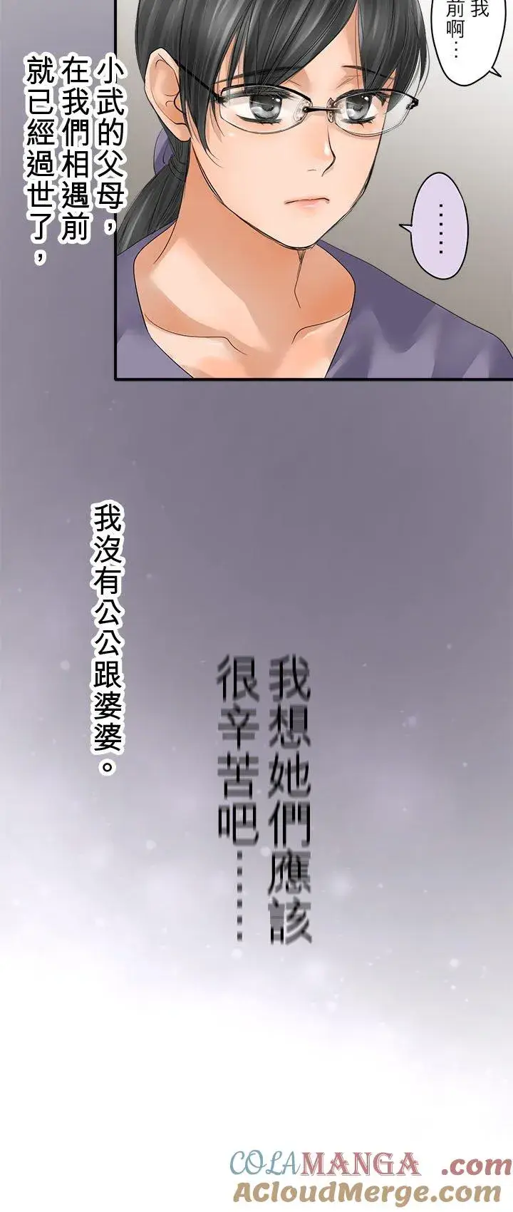 漫画《梗在喉间的话语》第107话第13张图