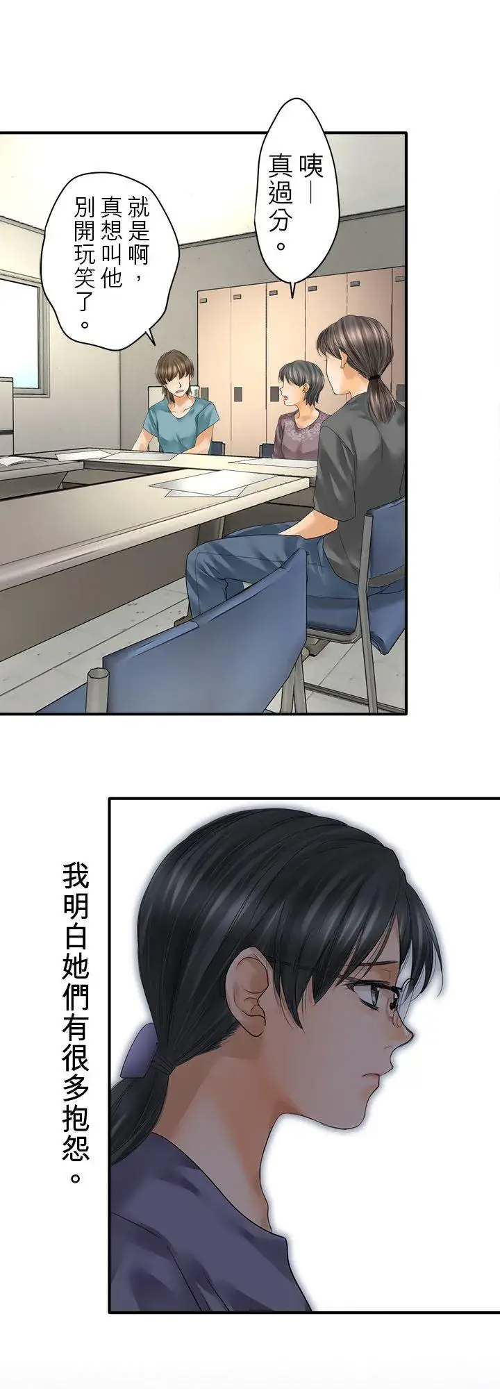 漫画《梗在喉间的话语》第107话第14张图