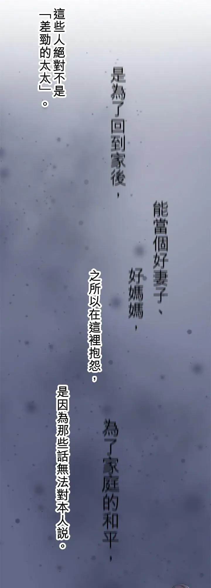 漫画《梗在喉间的话语》第107话第15张图