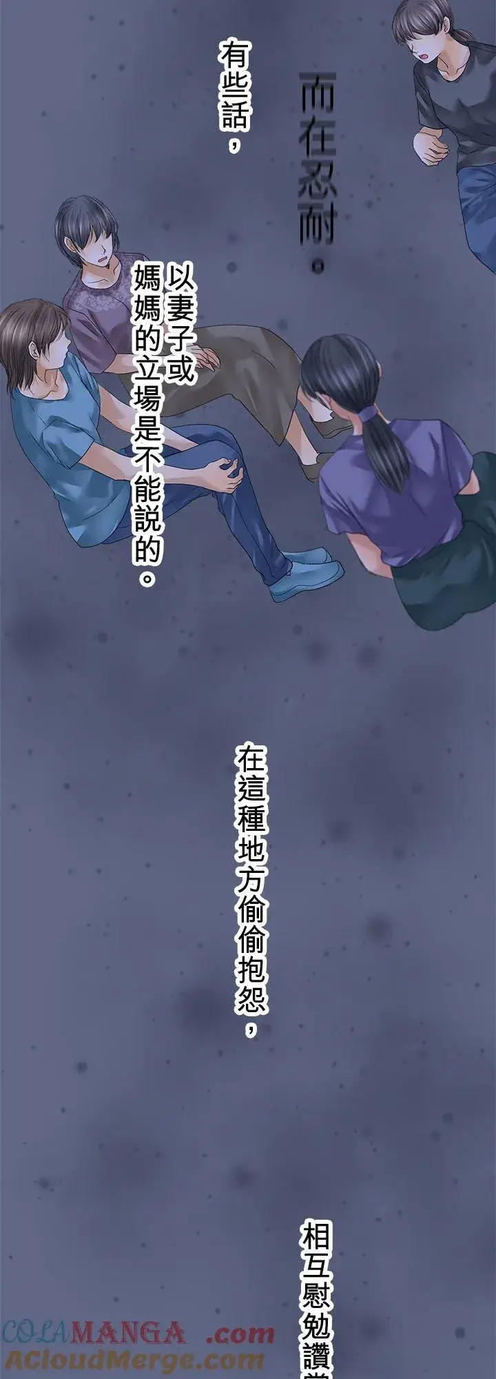漫画《梗在喉间的话语》第107话第16张图